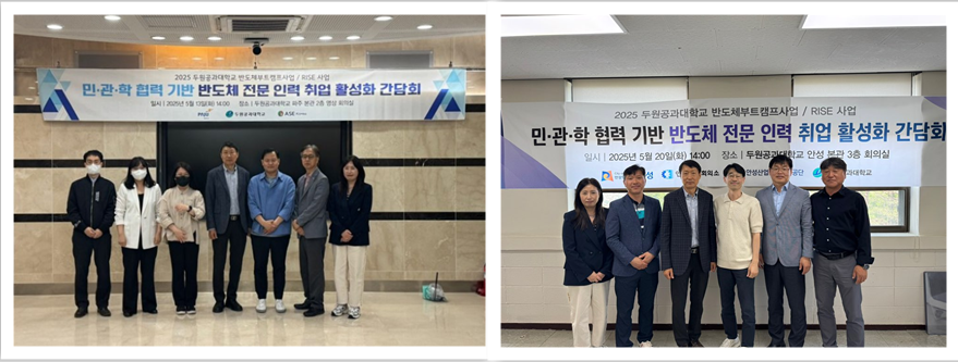 부트캠프 사업단, 민·관·학 협력으로 반도체 인재 양성 및 취업 연계 강화